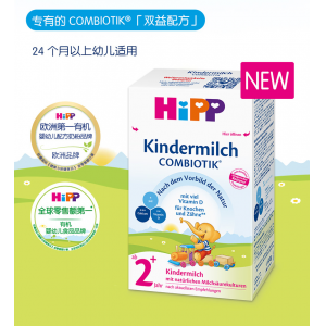hipp2+奶粉